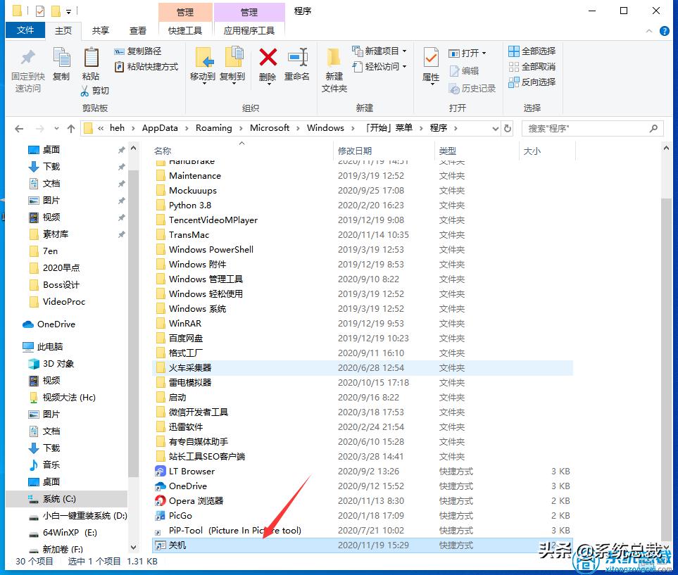 win10小娜老是自动开启,win10怎么让小娜关机