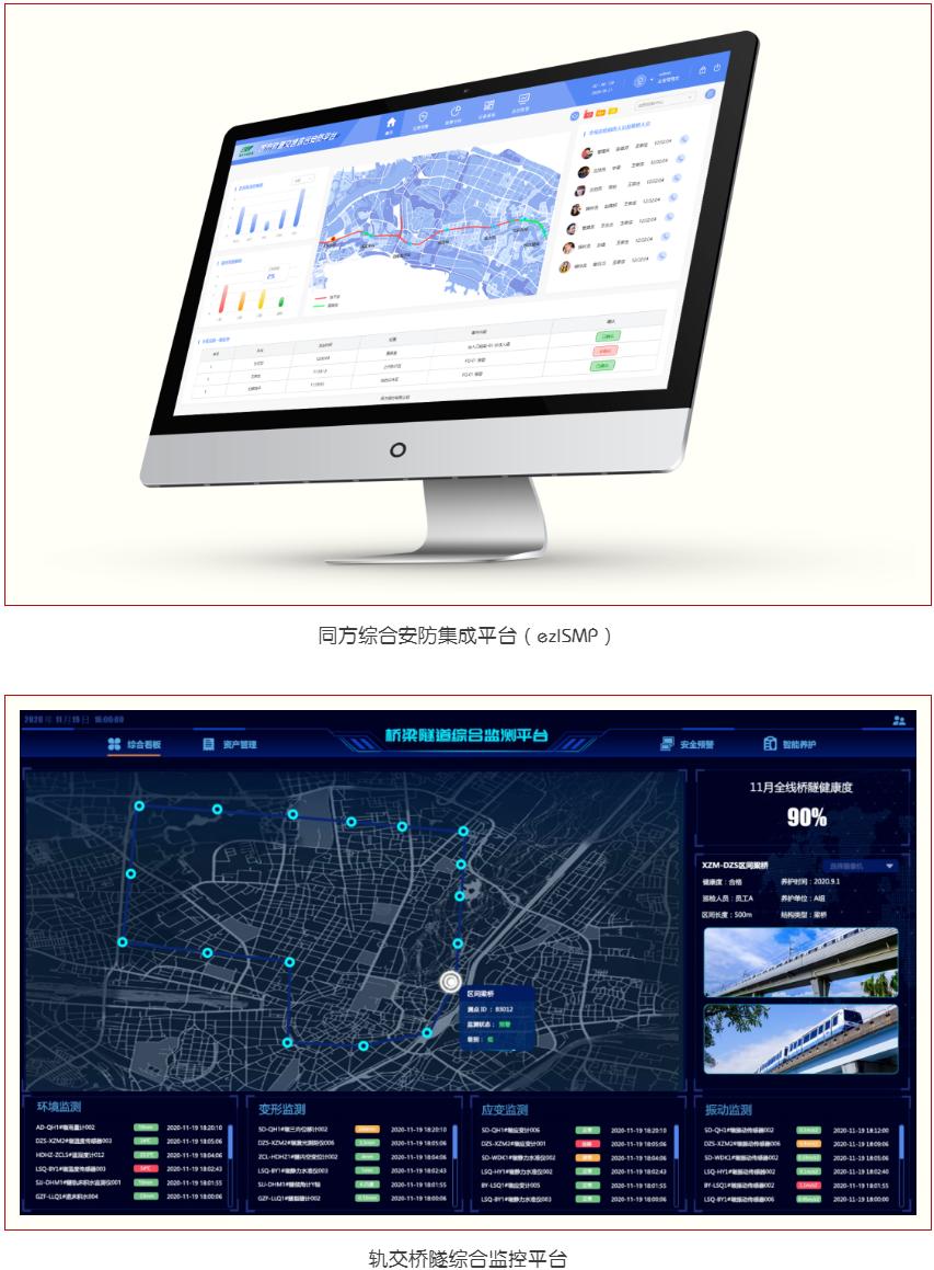高光时刻巡礼同方胸怀九州通途