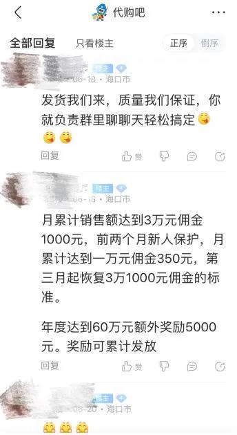 海南免税代购赚多少,代购海南免税产品是真的吗