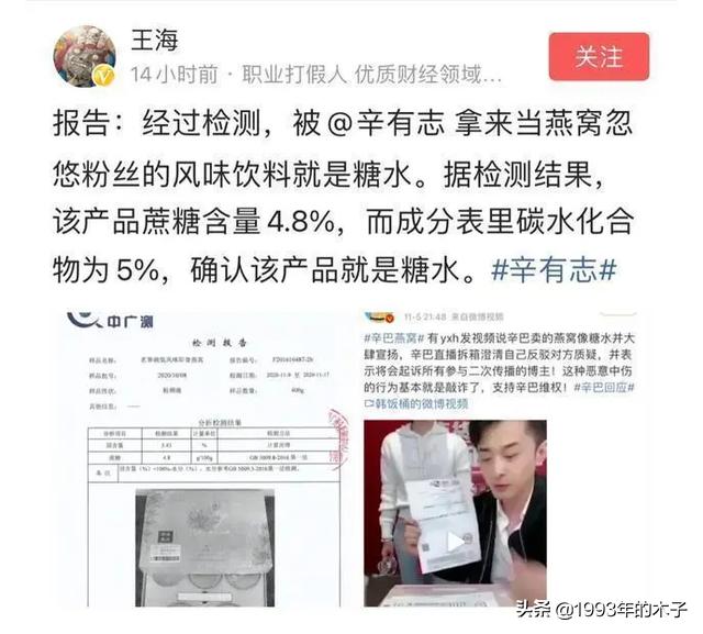卖假燕窝的带货主播是谁,辛巴卖燕窝后再次复出