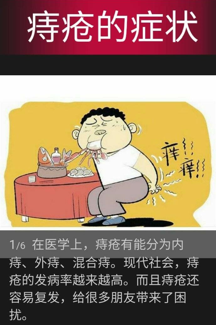 一个小妙招治痔疮无痛苦不手术,保守治疗痔疮最好方法