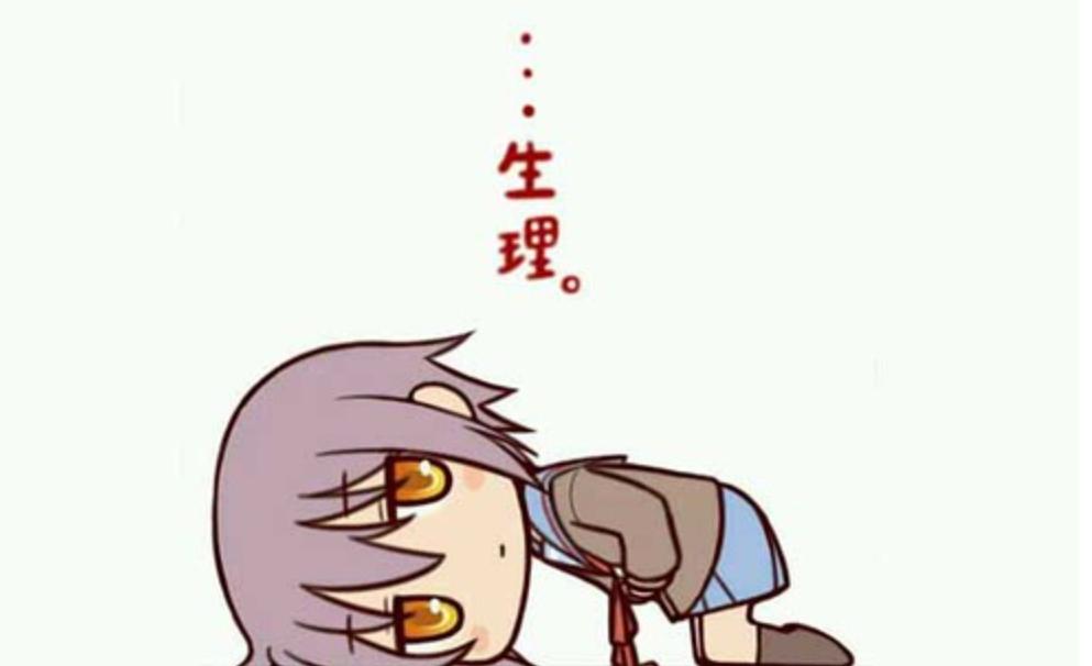 你选对了吗？女性经期关于“*裤内**”的那些事儿