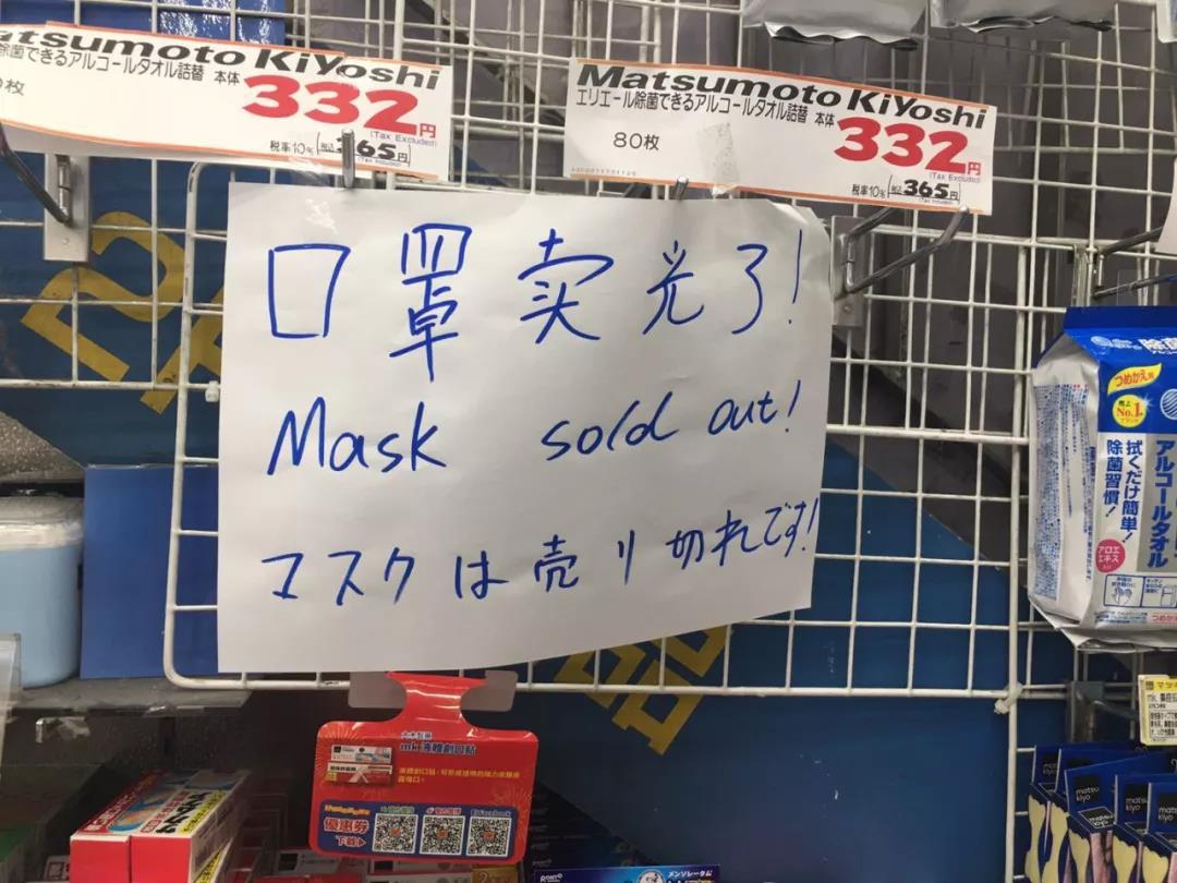 日本积压大量口罩,现在日本口罩还短缺吗