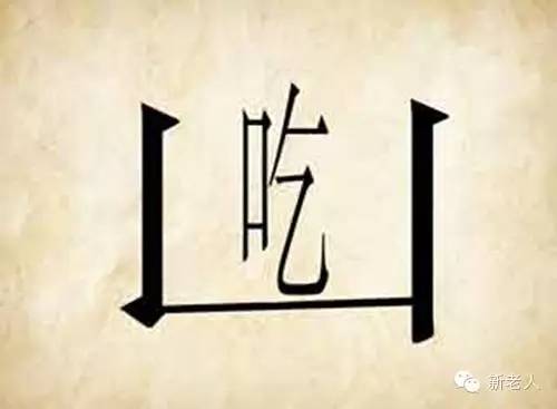 很有趣的看图猜成语让你脑洞大开,五个好玩又有趣的看图猜成语