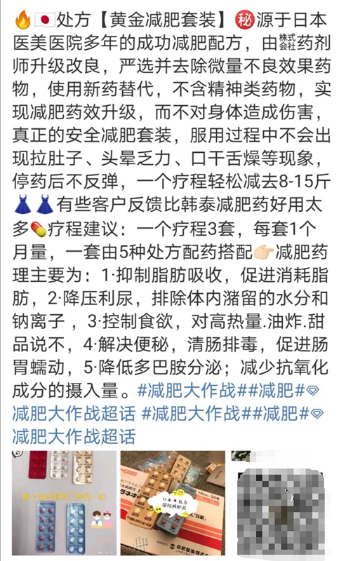 日本代购纯中药瘦身丸,日本代购强效减肥暴瘦符