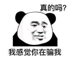 你家买到山寨货了吗?哈哈哈哈哈这谁顶得住啊!