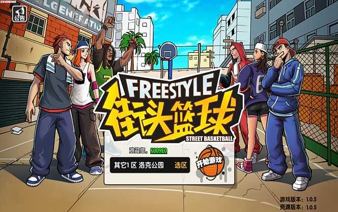 最近火爆的篮球手游,篮球手游排行榜2022年