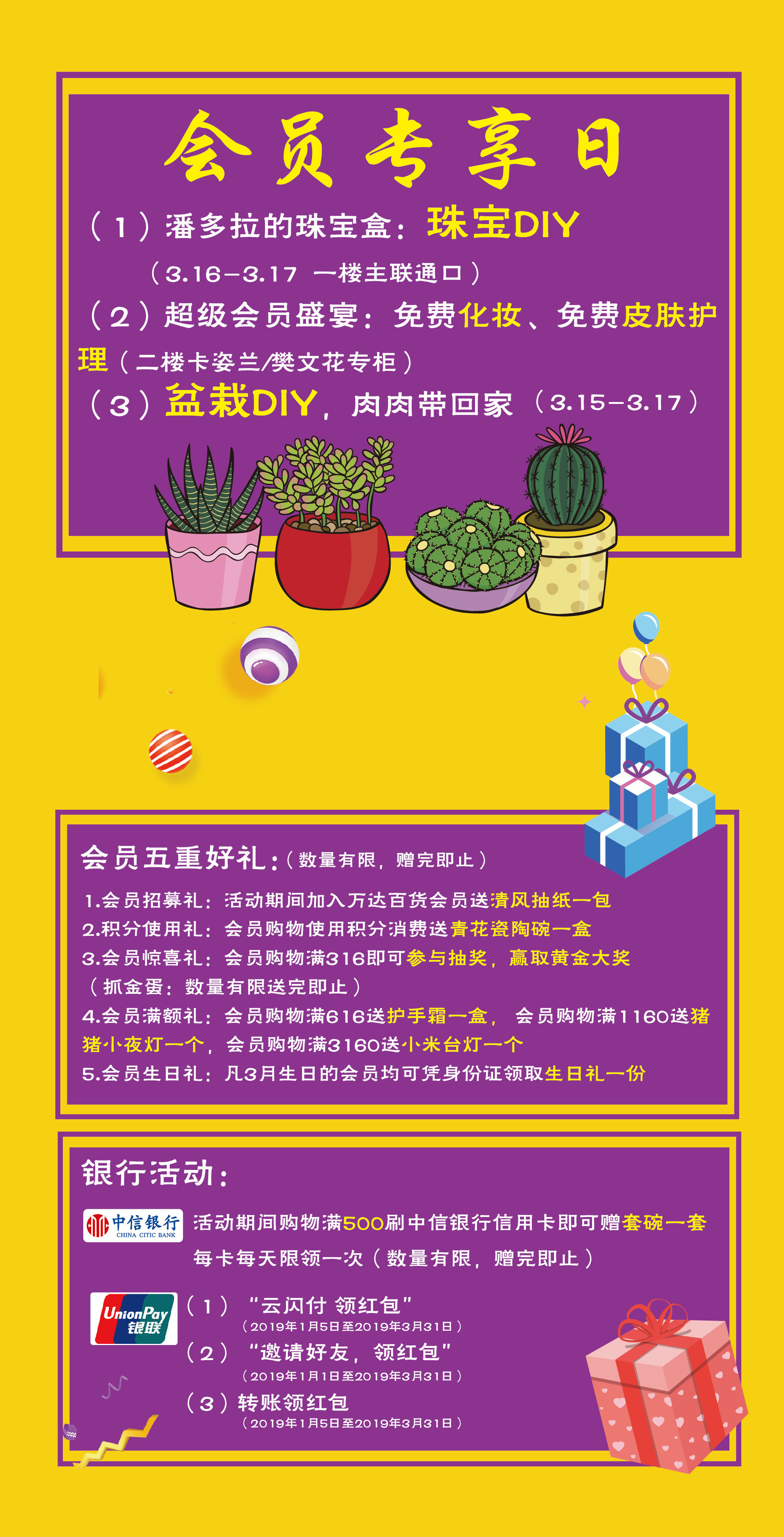 【超级会员日】10万现金券免费领，只为宠爱你而来（文末有福利）