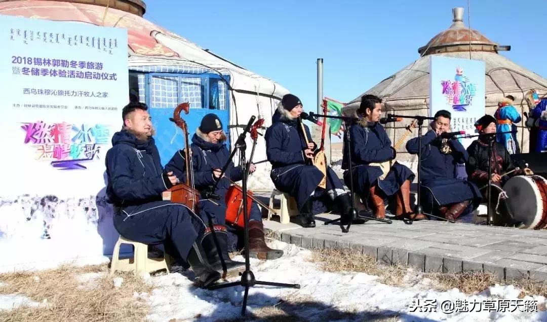 今年冬季锡林郭勒在等你，看燃情冰雪，尝美味蒙餐，听温情牧歌