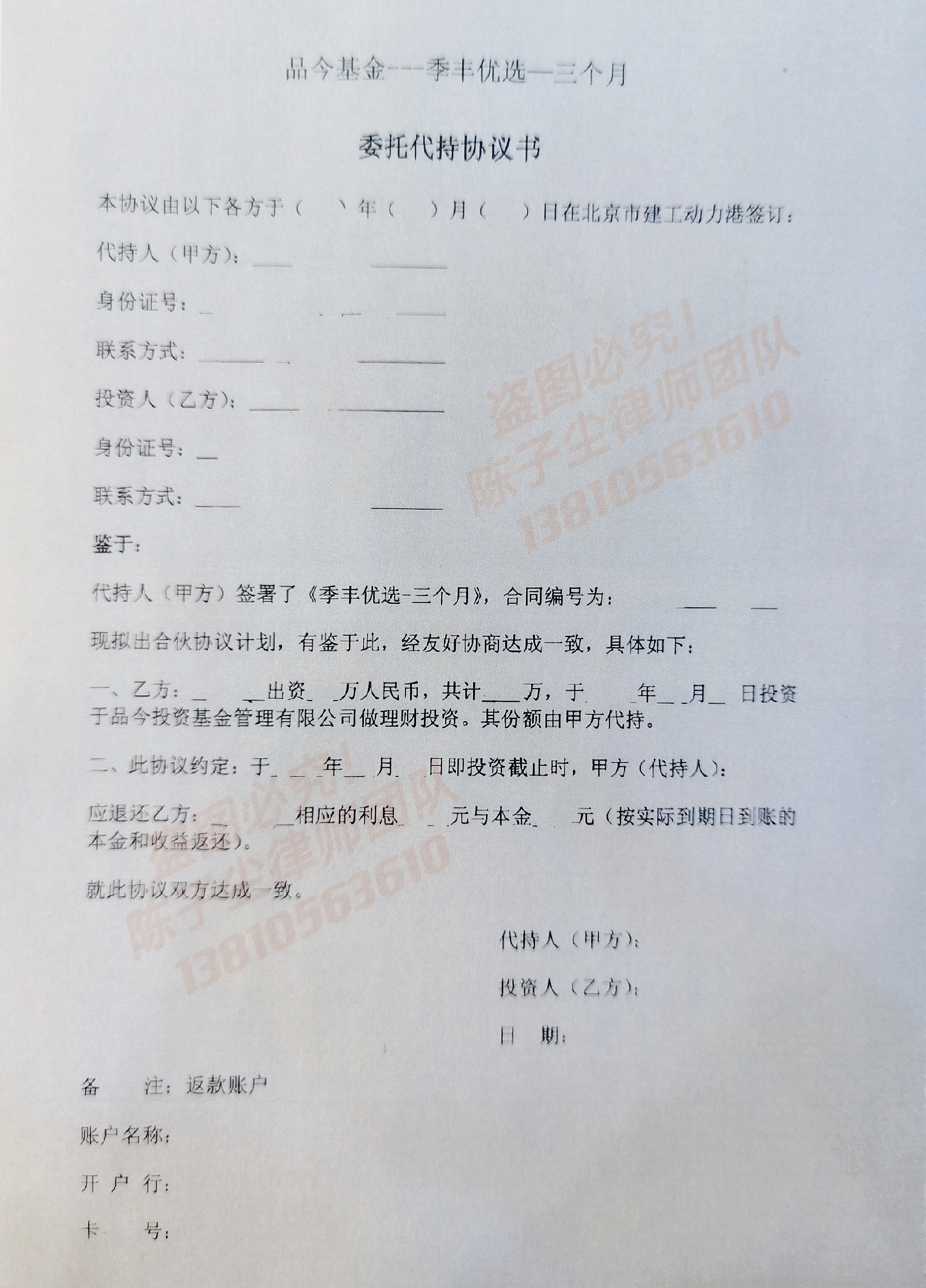 “品今系”公司最常见的七类合同解析