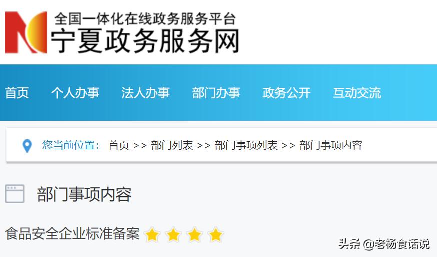 食品标准备案,省食品安全企业标准备案查询