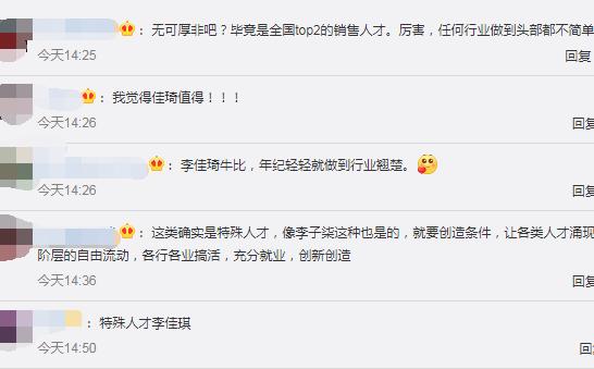 欧买噶！李佳琦落户上海崇明网友：杭州“抢人”失败