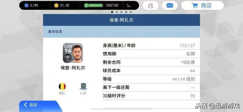 实况足球更新新玩法,实况足球大更新球员技巧