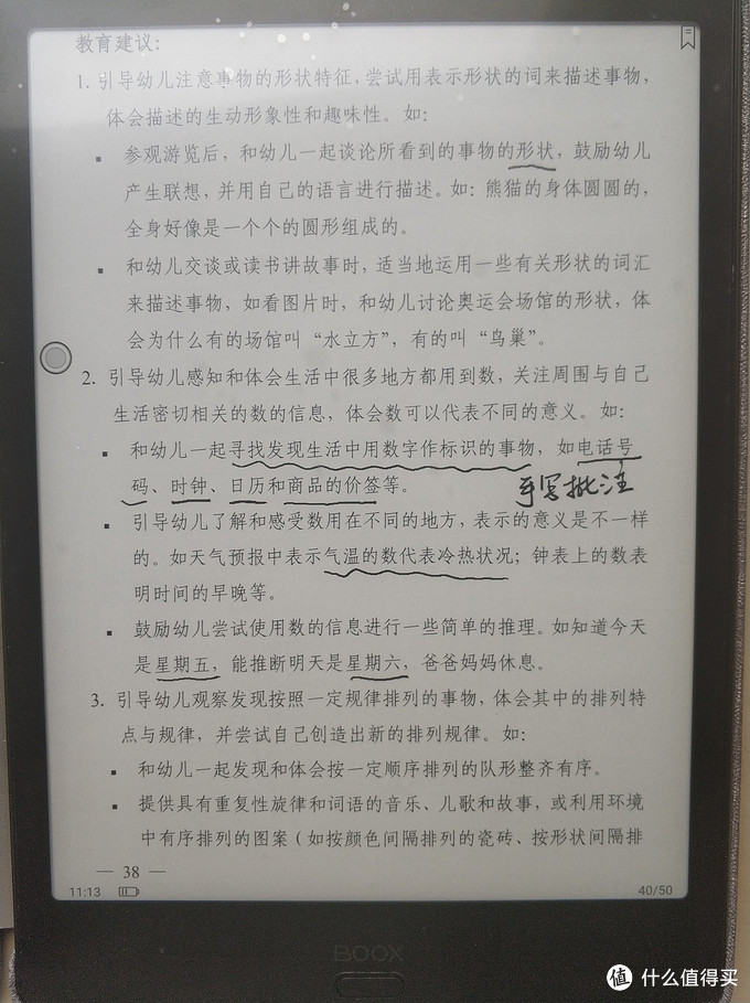 续航强的手写笔,续航能力强的电子书