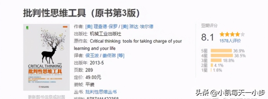 极其强烈推荐3个迅速提高逻辑思维的方法