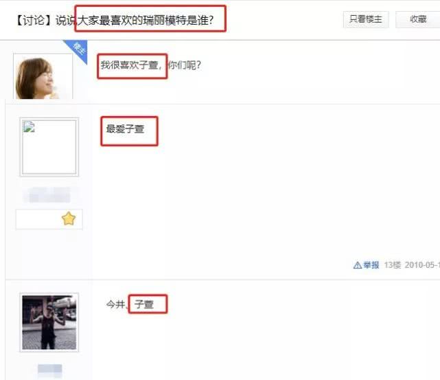 热依扎杨幂张子萱,杨幂张子萱