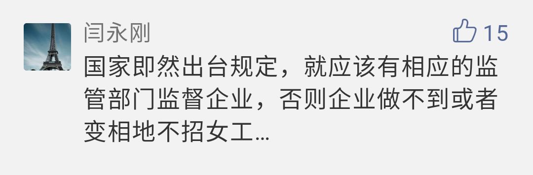 定了!2019给女性放“痛经假”,有人却不赞成...