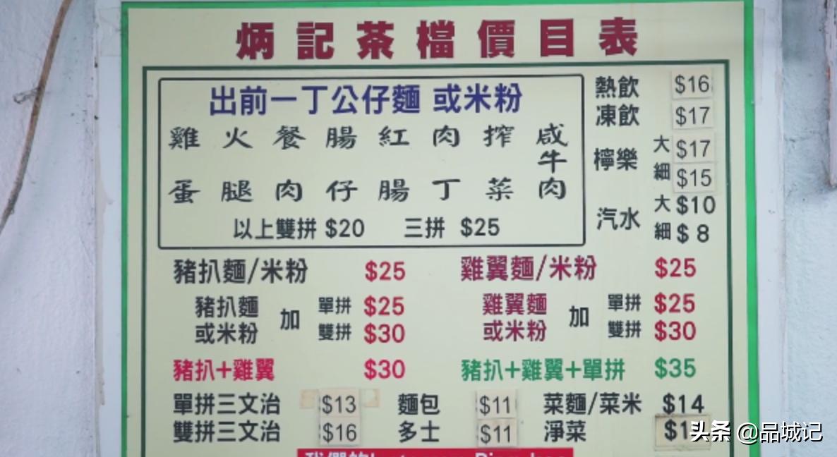 这几家30年以上的老店,一秒让你看到七八十代的香港!#吃在广州#