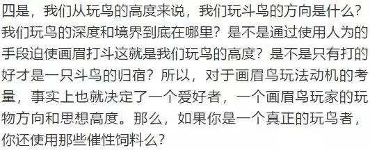 画眉饲料是贵的好还是便宜的好,真正的好画眉饲料是什么样子的