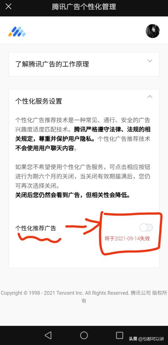 如何取消朋友圈推送广告,怎样取消微信朋友圈里强推广告