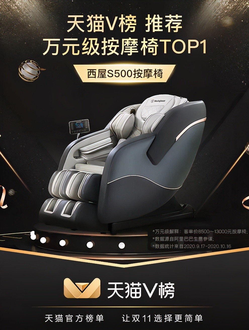 西屋按摩椅s500居家生活好物推荐,西屋按摩椅s500与s560外观对比