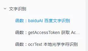 ocr点阵字库生成工具,ocr识别微调