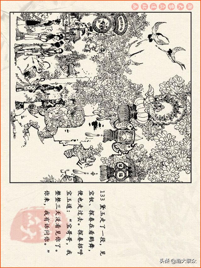 瀚大黎众连环画西游记全集,连环画四大名著60册红楼梦