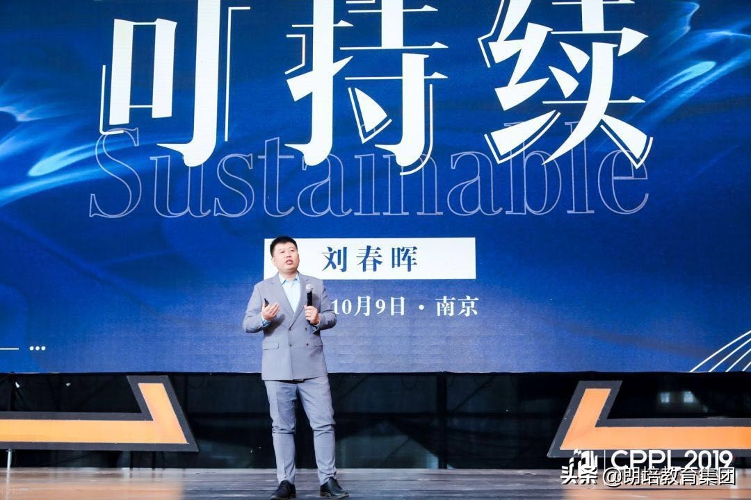 朗培教育集团创始人,朗培天成刘春晖