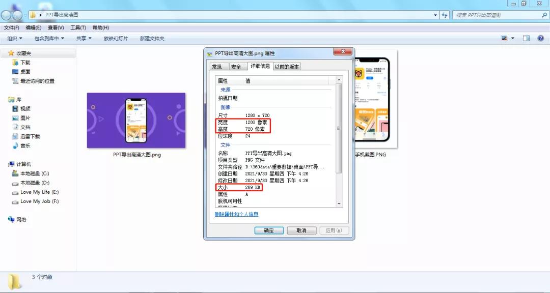 ppt导出图片不清晰怎么办,ppt如何导出清晰的图片苹果