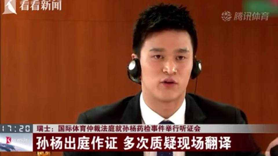 孙杨现状最新消息,揭秘孙杨事件