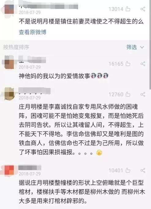 香港豪门最惨原配！生前帮贫穷小子成首富，死后还要被他利用？