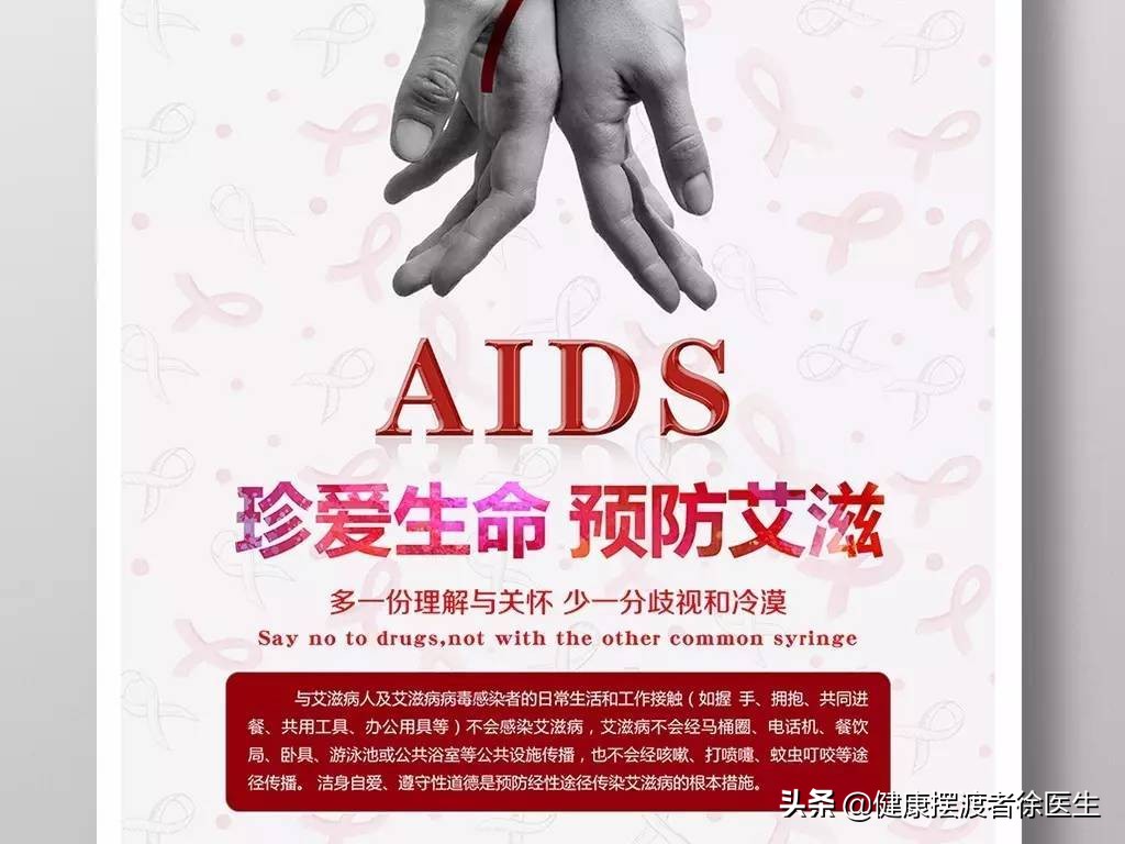 关于艾滋病的了解视频,一起了解艾滋病你应该知道的