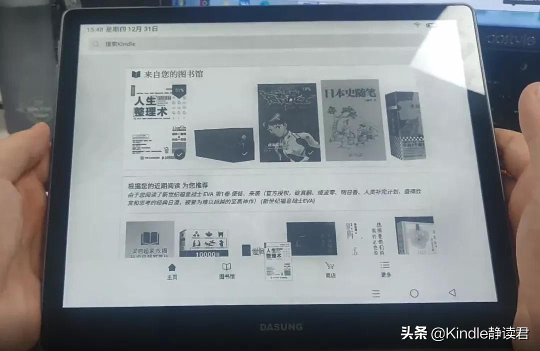 NoteReader103测评：最流畅10.3寸墨水屏平板