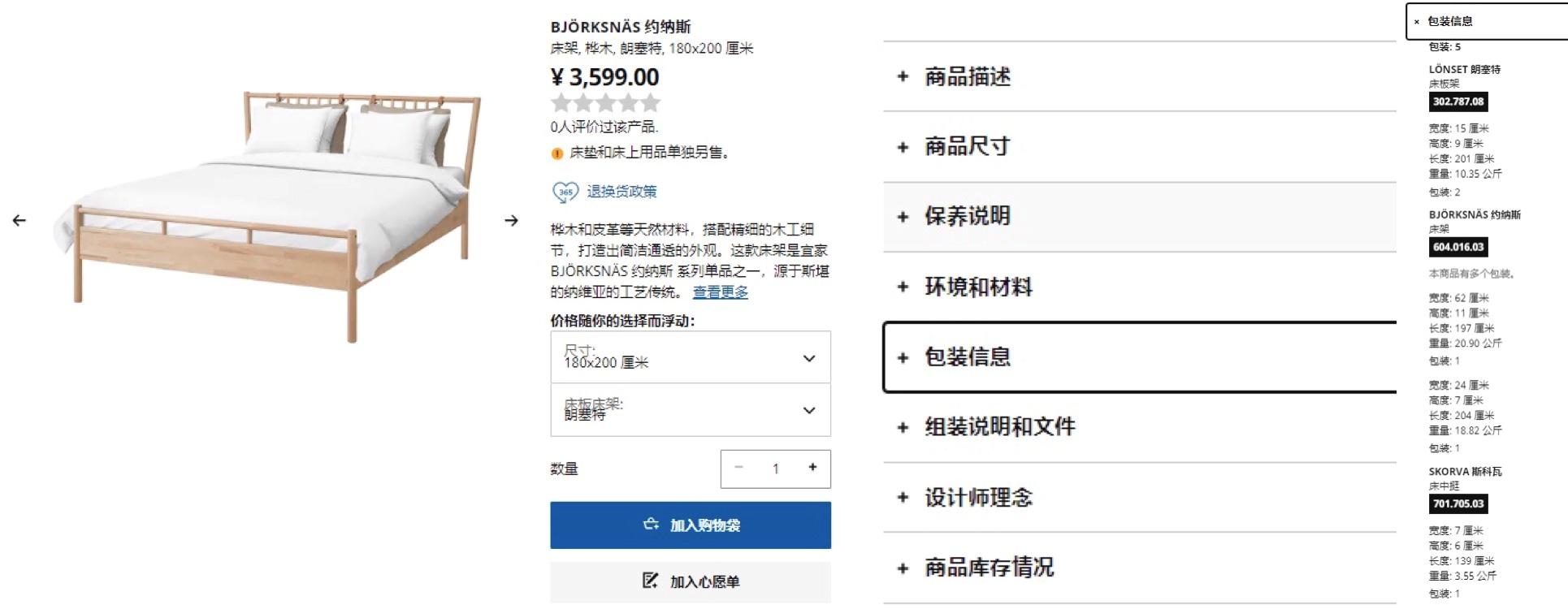 宜家安装说明书图纸,宜家网购保姆式教程