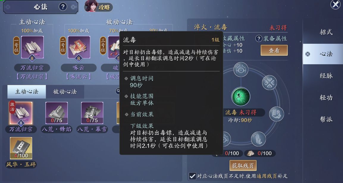 天涯明月刀手游真武职业推荐,天涯明月刀手游真武新手攻略