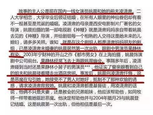 凌潇肃唐一菲,凌潇肃与唐一菲