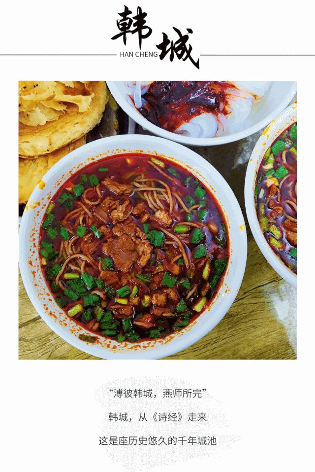 韩城一个不敢让你休息的城市,韩城也是很美的一座城