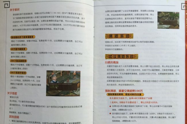 大话西游2当年哪些绝版装备,大话西游2经典版每天必做任务