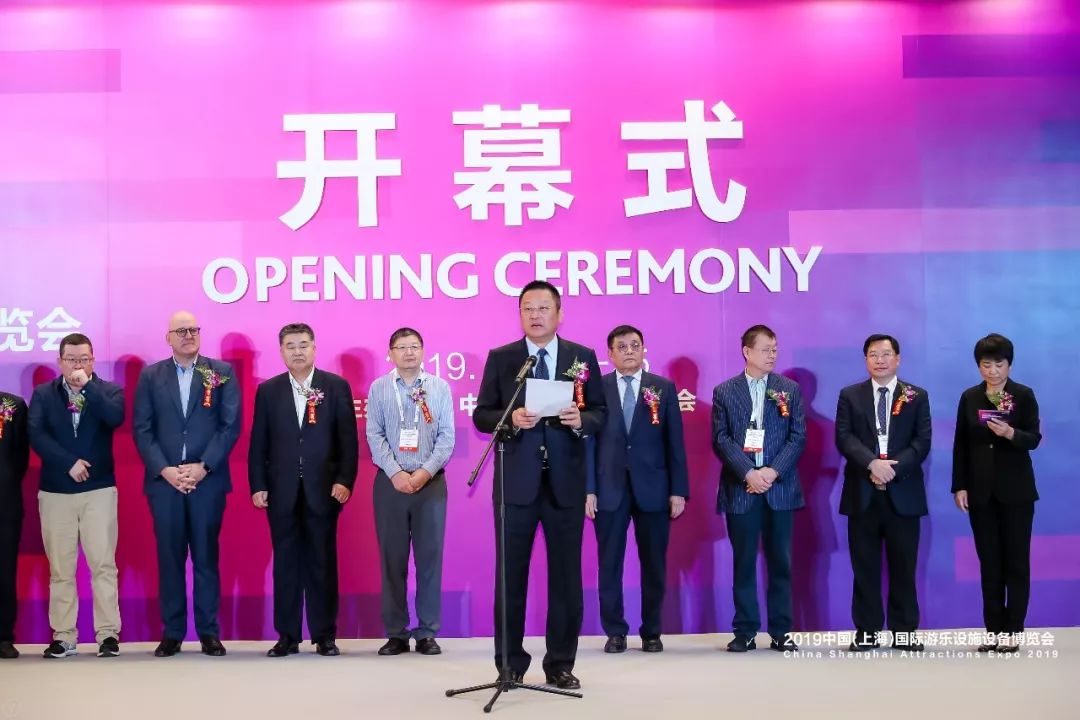 2019中国（上海）国际游乐设施设备博览会开幕