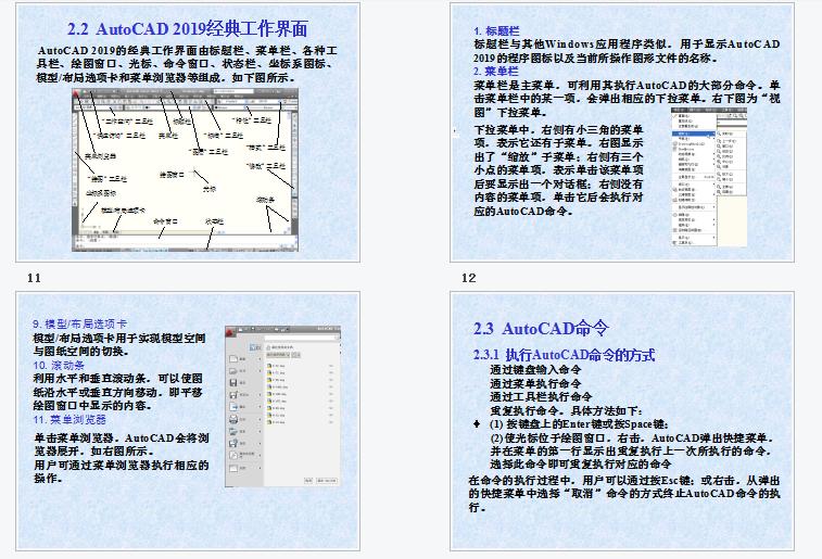 学习autocad制图免费教程,autocad制图最基础教程