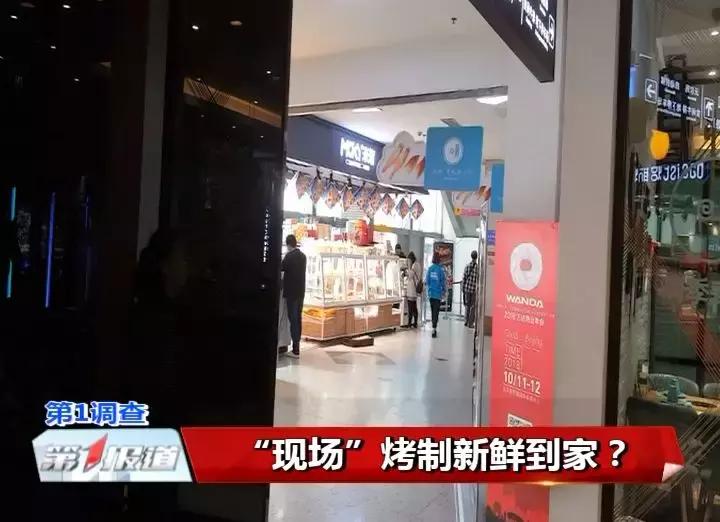 最新进展！长春“米旗”被曝卖“隔夜面包”，万达店停业整顿！