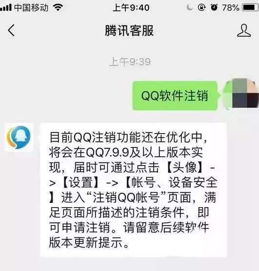 qq注销账号会全部注销吗,qq将开通注销功能