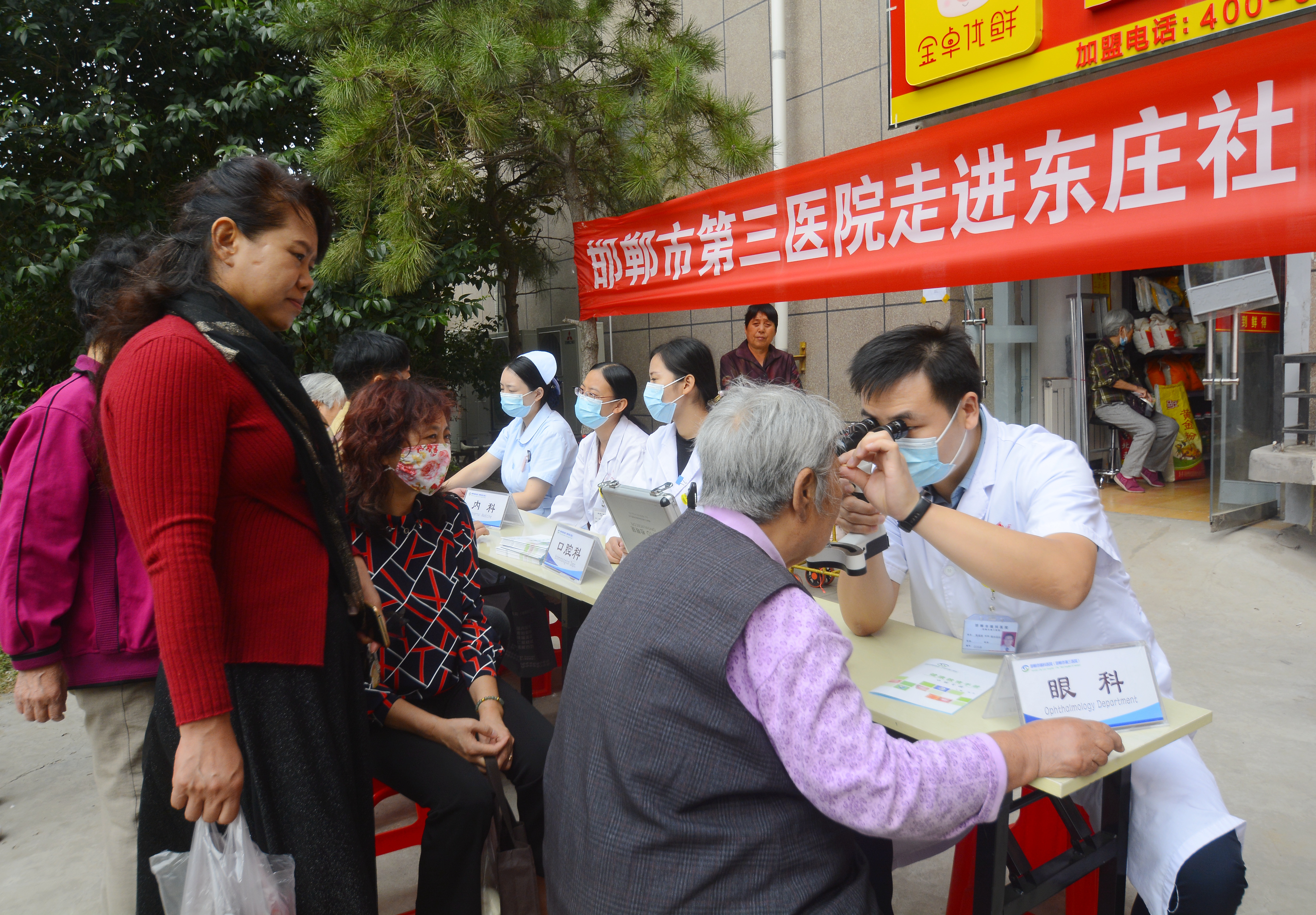 关注眼健康公益活动,关注眼病关爱眼健康