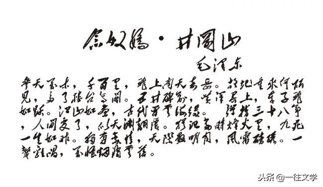 客观评价毛主席的诗词