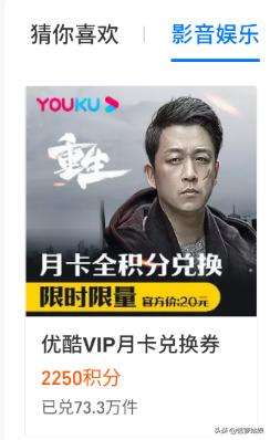 支付宝可用积分升级累计积分,支付宝积分如何用才会更划算