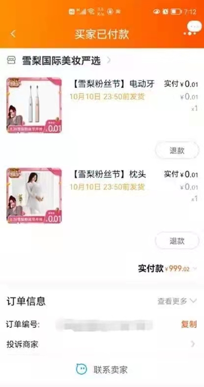 商品1分钱邮费999 (1分钱商品要999元运费)