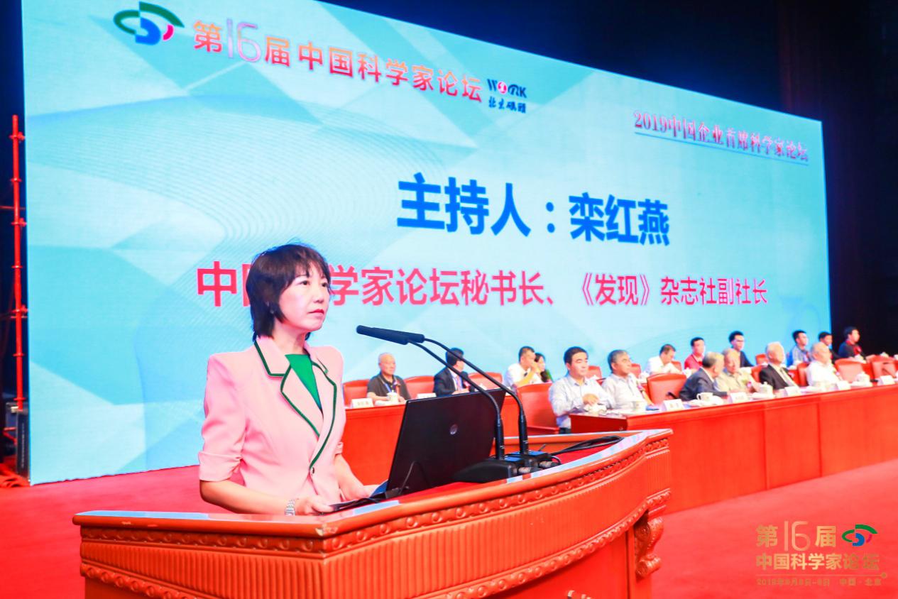 第十七届中国科学家论坛圆满落幕,热烈祝贺中国科学家