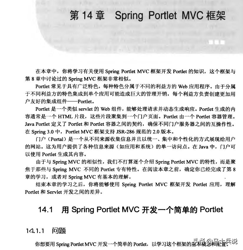 阿里架构师谈设计方案,阿里中台架构师