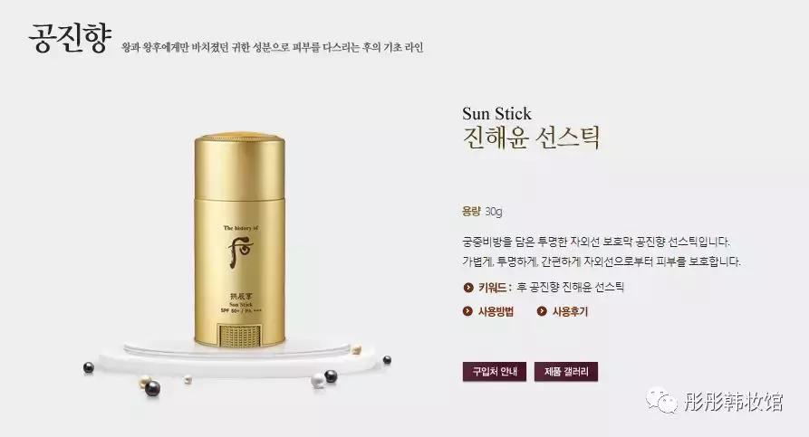 韩系whoo护肤品,韩系防晒霜2023