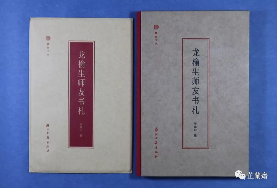 2019年9月师友赠书录(中)韦力撰